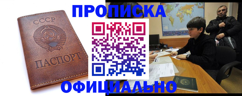 временная регистрация госуслуги в Белокурихе