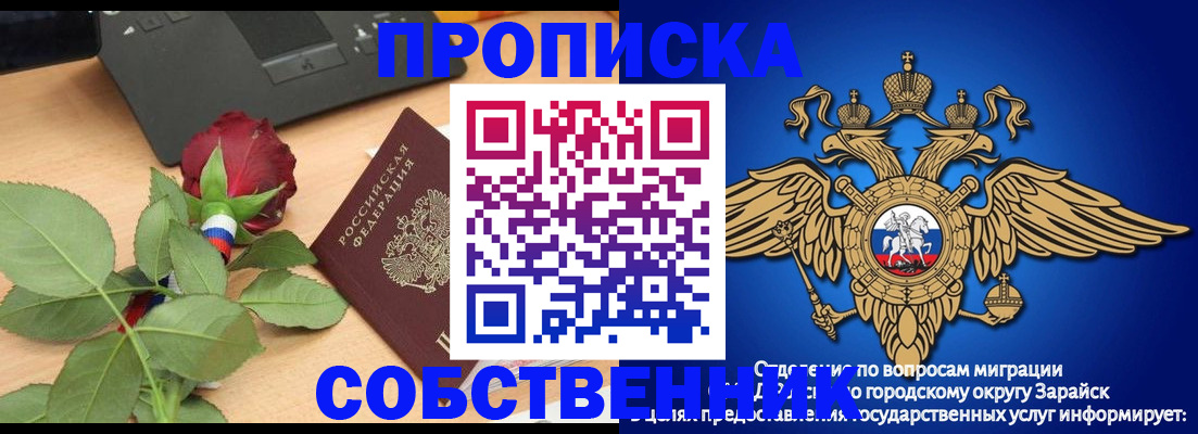 прописка для военкомата в Белокурихе