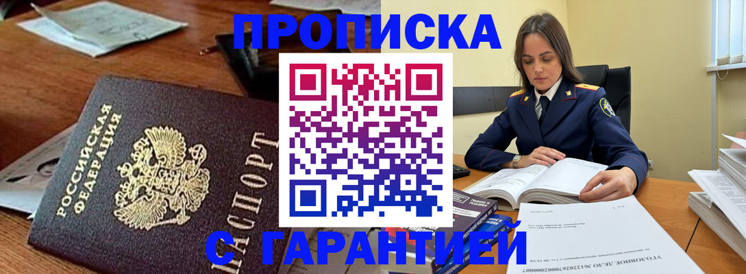 временная регистрация госуслуги в Белокурихе